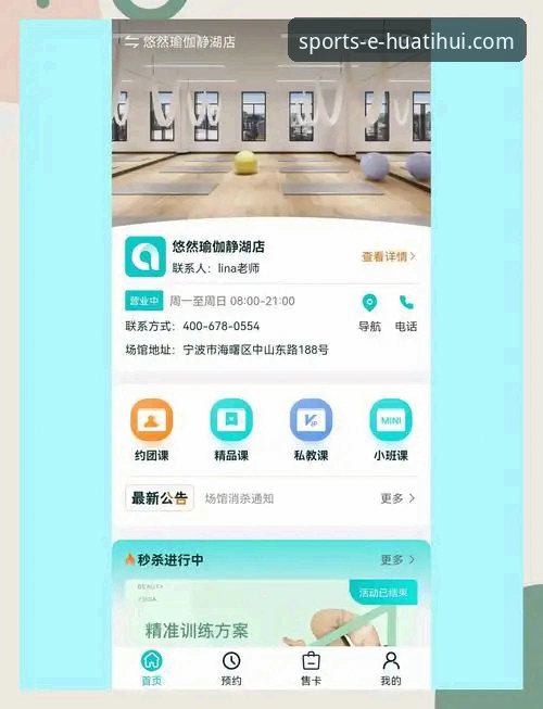 如何解锁华体汇体育app的流畅体验？这份攻略请收好