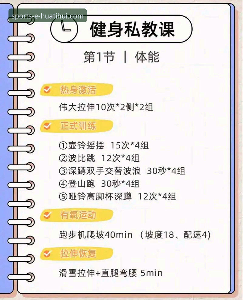 华体汇体育app下载使用技巧 华体汇体育平台最新动态:资深用户分享v3.0.1版本核心使用技巧