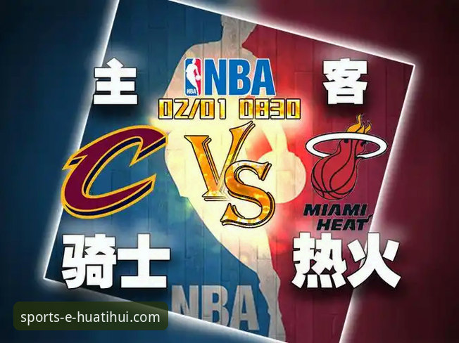 如何通过专业体育平台，深度解析骑士与魔术的飙分大战？