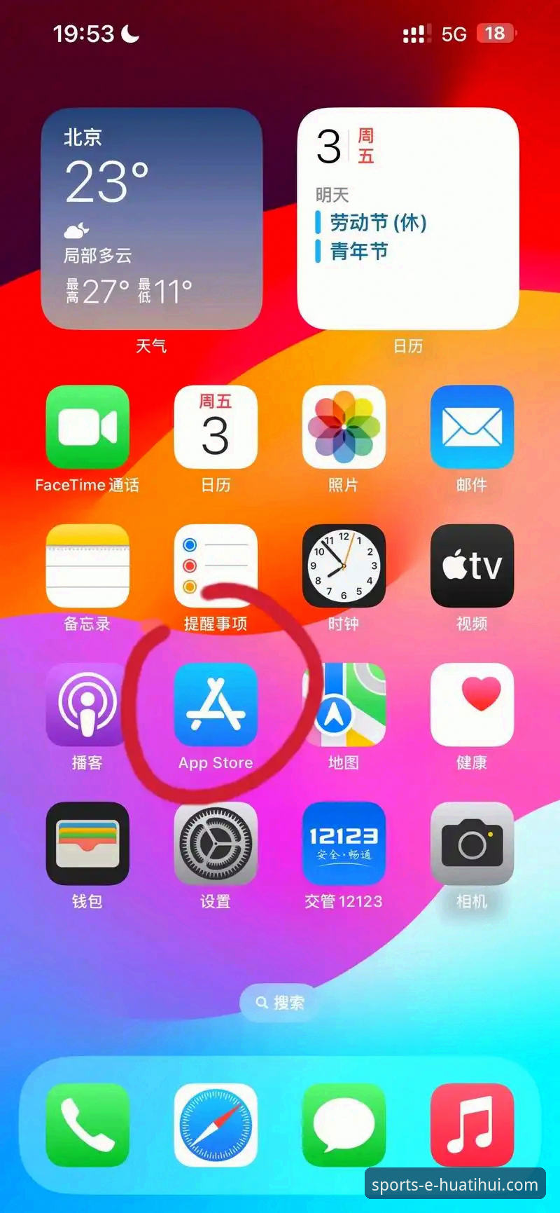 如何安全便捷地获取华体汇体育app苹果版？