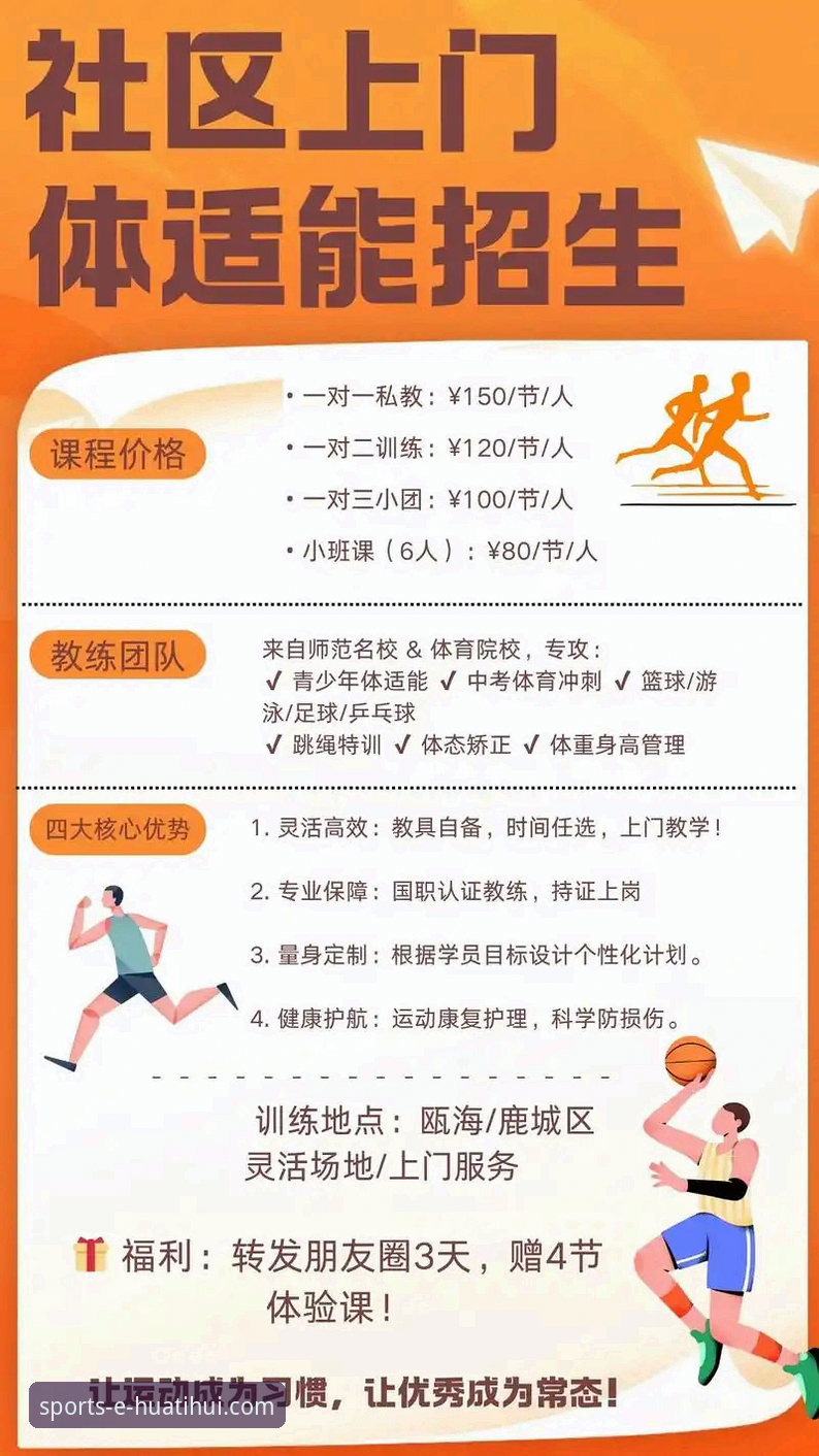 华体汇体育app优惠信息 解锁华体汇体育平台优惠信息的实用指南与深度解析