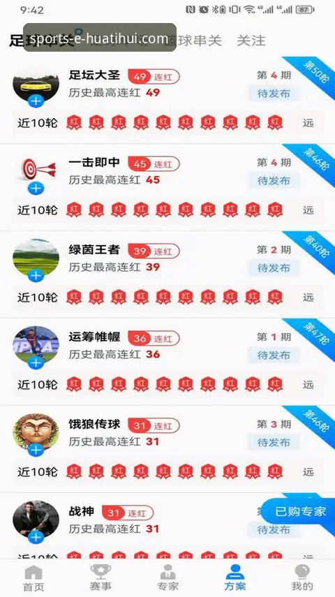 华体汇体育app安卓版全面评测：新手必看的官方下载与体验指南